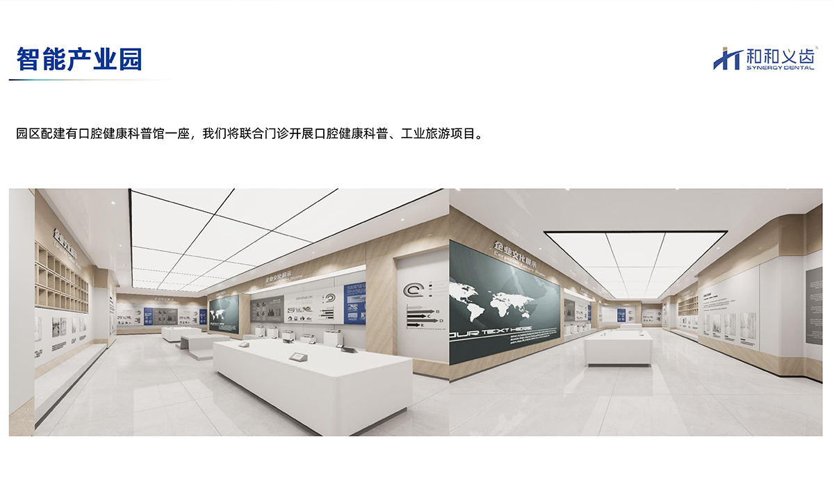 1783575914153947.jpg 和和义齿企业概览【2026】(1)_35.jpg